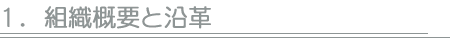 1.�g�D�T�v�Ɖ��v